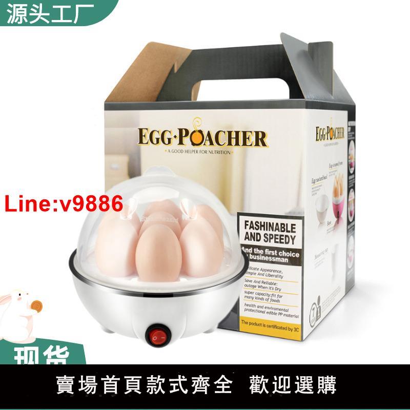 【臺灣公司 超低價】出口110v伏蒸蛋煮蛋器自動斷電早餐機英歐規美國中國臺灣日本家電
