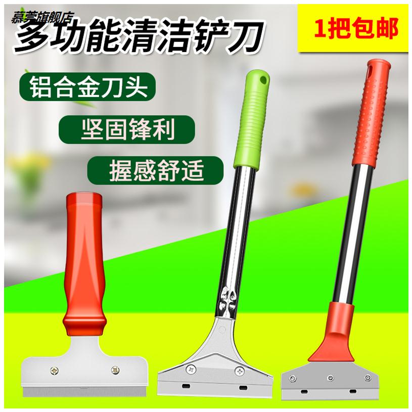 清潔刀鏟子刀片多功能廚房合金刮刀工具雲石油汙膩子刀玻璃美工刀