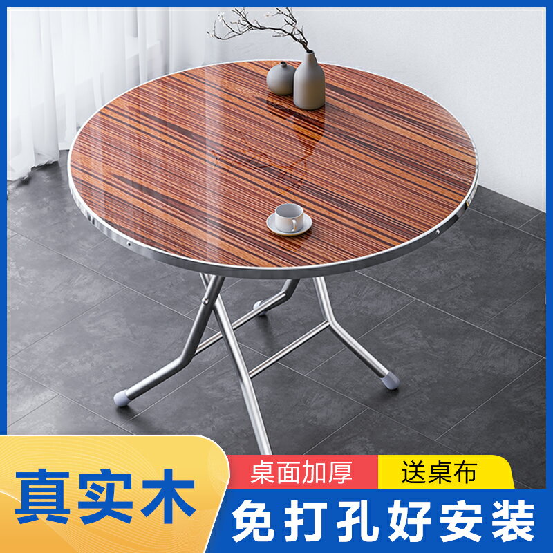 【臺灣公司 可開發票】折疊圓桌簡約餐桌實木吃飯小戶型6老式靠墻8人家用租房圓形桌子