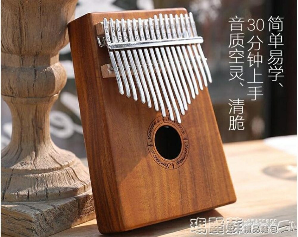 約納斯卡林巴琴抖音初學者拇指琴10音手指鋼琴kalimba琴樂器 瑪麗蘇