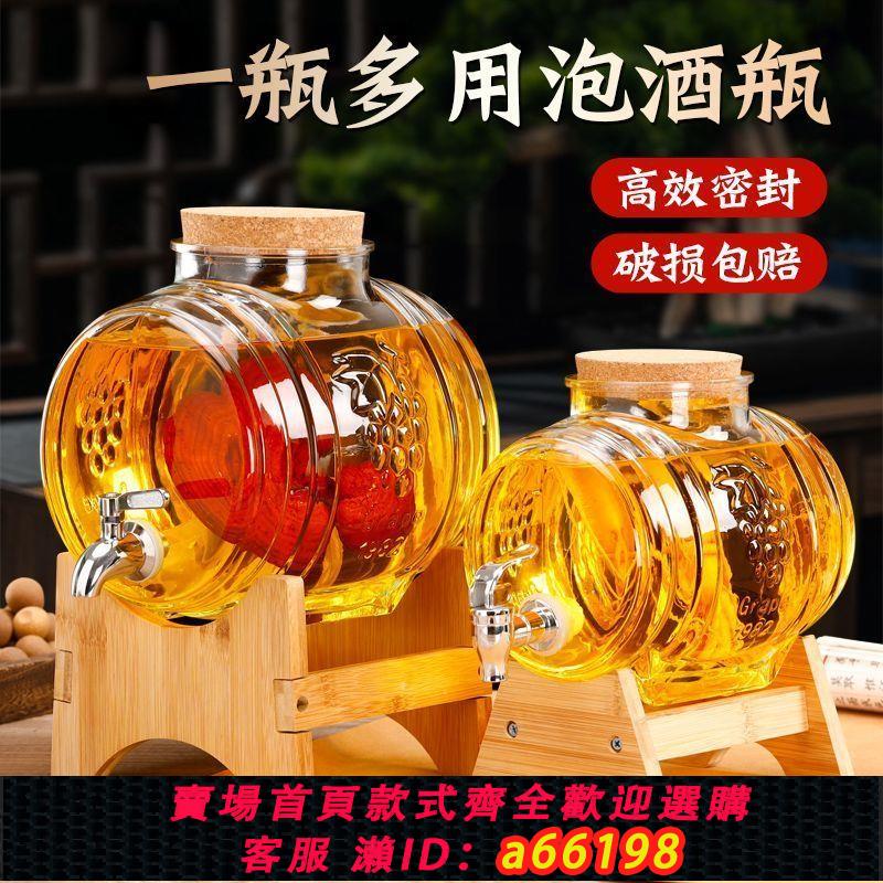 【臺灣公司 可開發票】家用泡酒玻璃瓶高檔酒瓶帶龍頭密封人參大容量專用空瓶養生酒壇子