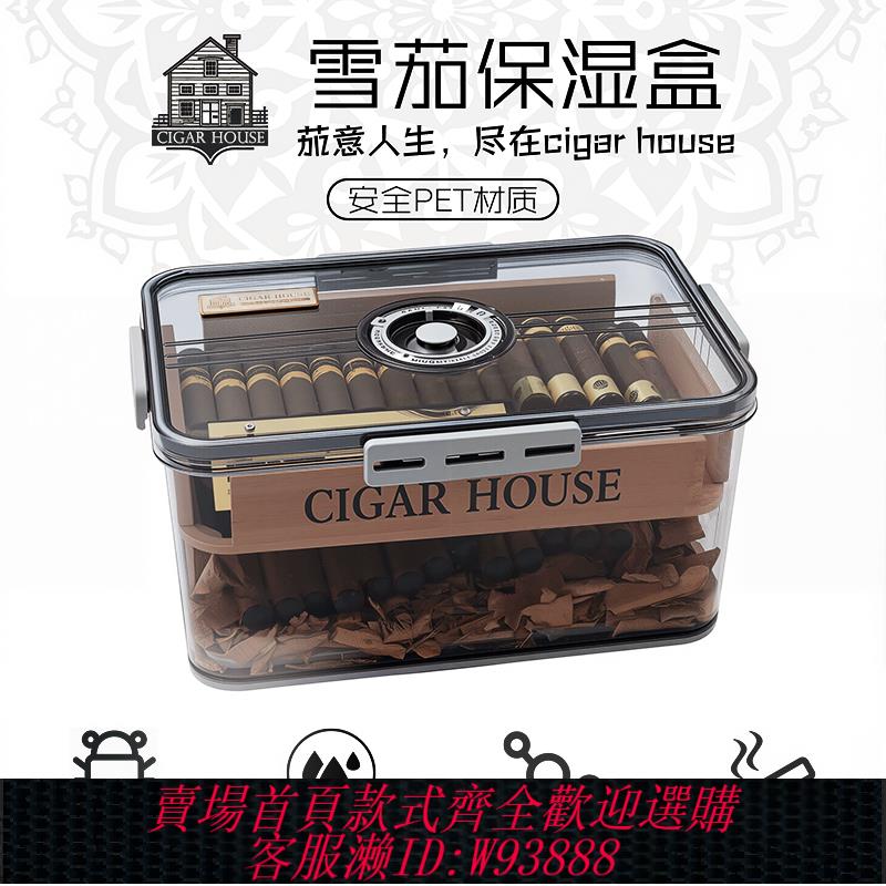 {可刷卡 打統編}CigarHouse樂扣PET雪茄盒 保濕防潮 醇化雪茄 西班牙雪松木盒
