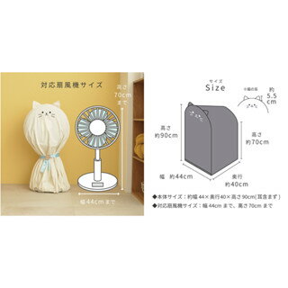 日本 Toyo Case 貓家電 風扇防塵罩 冷氣防塵罩 暖爐防塵罩 卡式爐收納袋 家電防塵套 保護罩 保護套 防塵布【小福部屋】 4