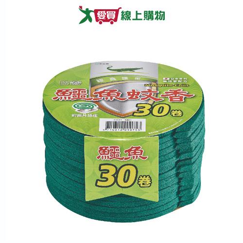 新鱷魚蚊香-A  30卷經濟包【愛買】