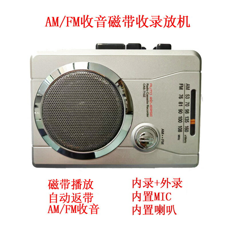 2波段收音磁帶隨身聽老式卡帶播放機自動返帶懷舊收錄音機walkman【北歐家居生活】