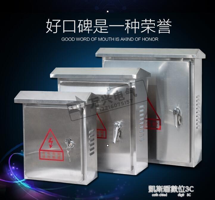 電控箱 戶室外不銹鋼配電箱監控箱控制箱電控箱防水箱基業箱300400180 交換禮物