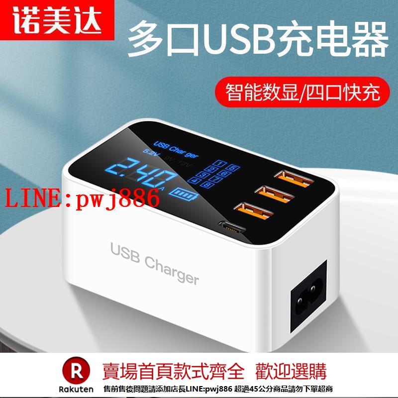 【諮詢客服驚喜多多】多口充電器usb插頭多功能多孔排插充電塢工作室大功率手機充電樁智慧數字顯示屏PD快充20W桌面充電站閃充插座