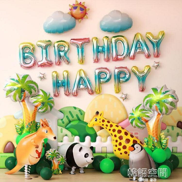 [免運] 男孩生日快樂場景布置 兒童主題派對背景牆裝飾 寶寶周歲氣球套餐 果果輕時尚 全館免運