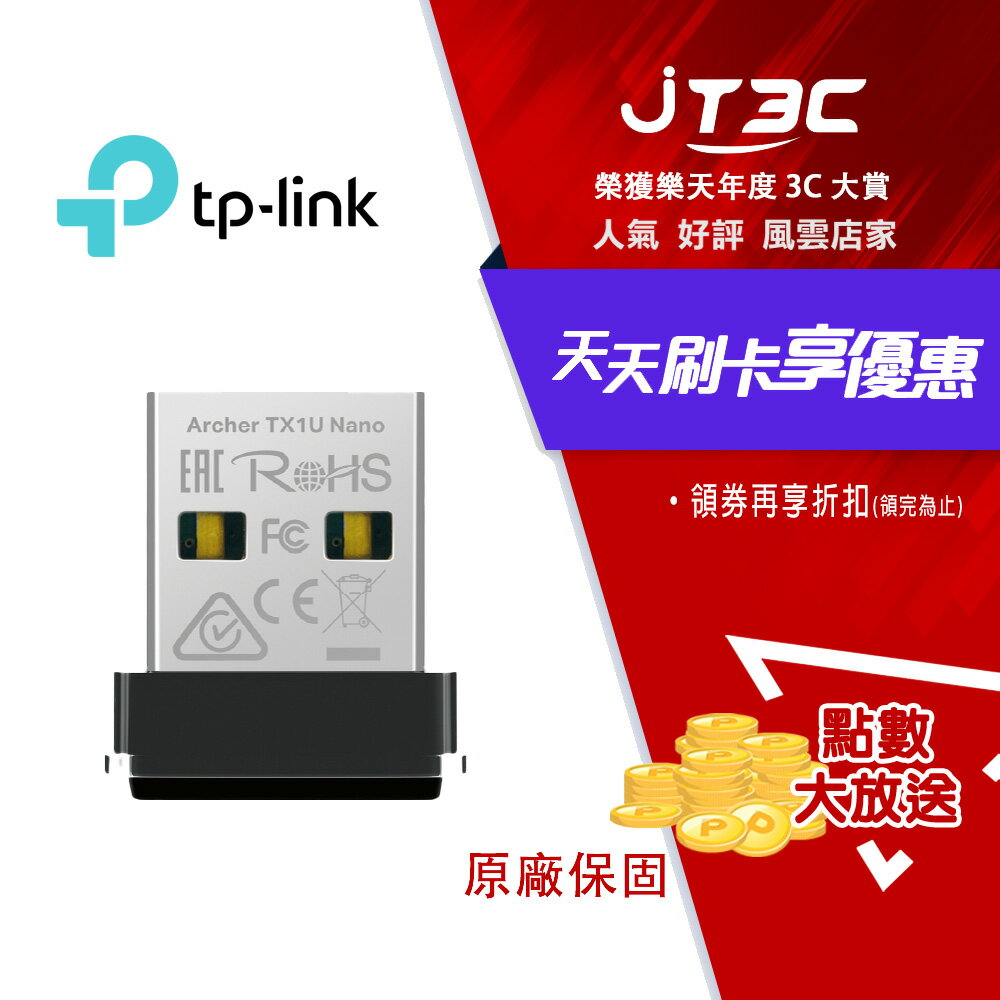 TP-LINK Archer TX1U Nano AX300 Wi-Fi 6 無線 USB 網絡卡