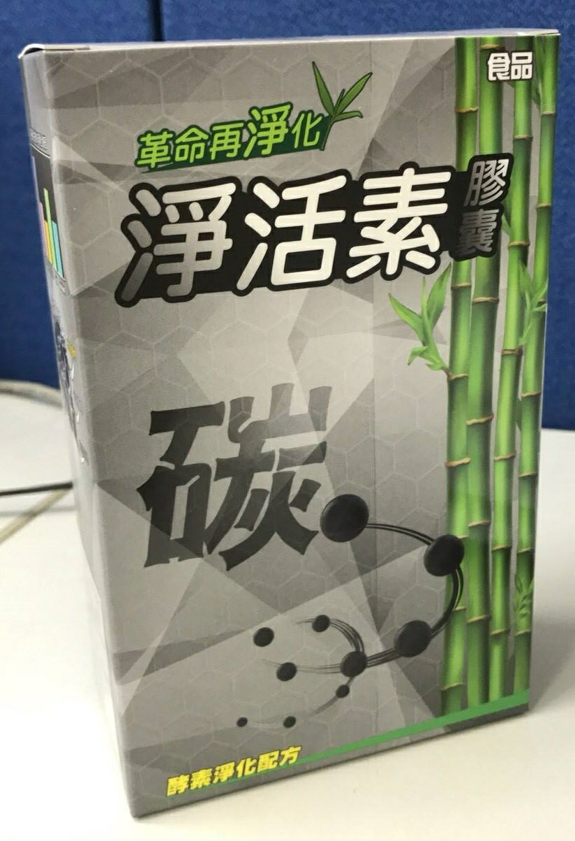 淨活素膠囊 木瓜酵素 鳳梨酵素 60粒/盒
