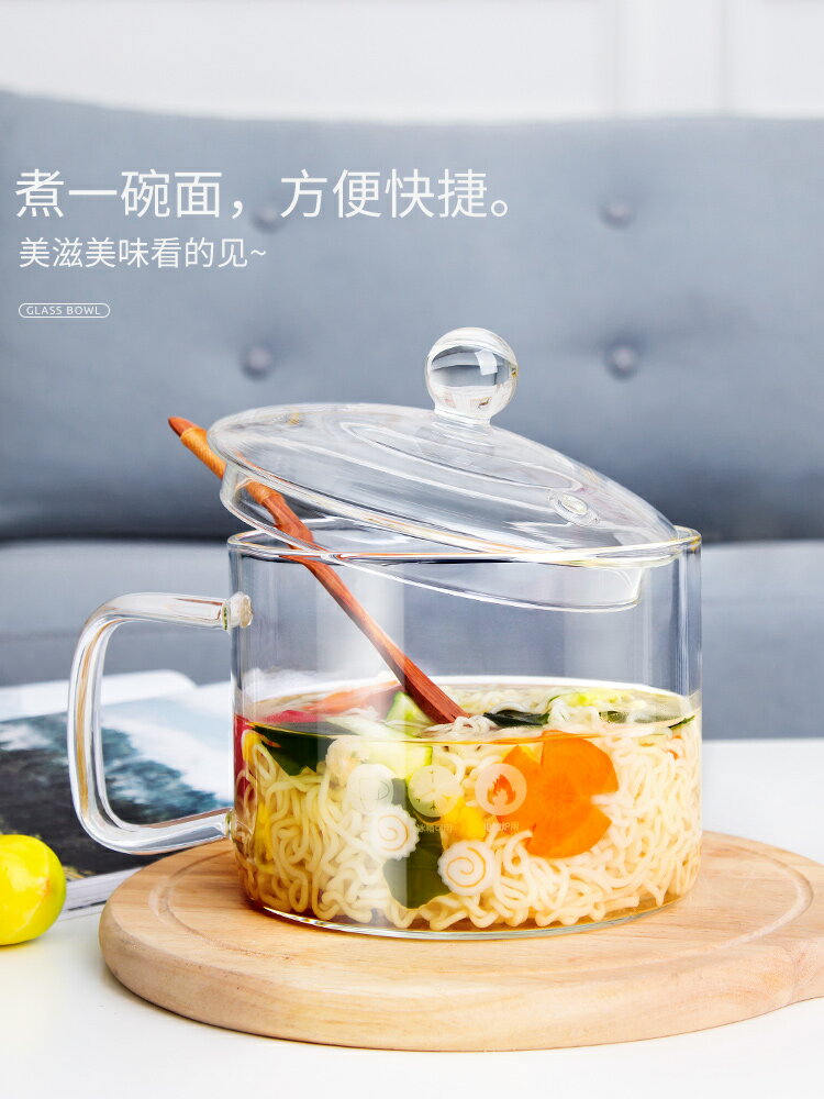 天喜透明玻璃碗家用水果沙拉碗單個網紅學生帶把手泡麵耐熱碗餐具