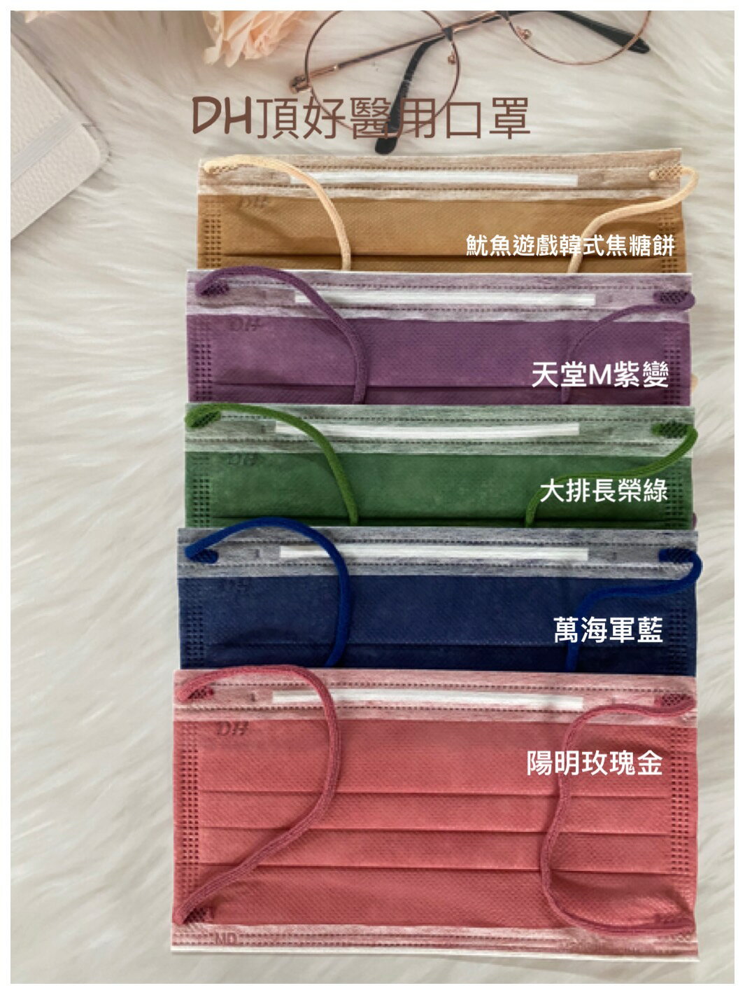 頂好安全防護醫用口罩（成人用/未滅菌） 3