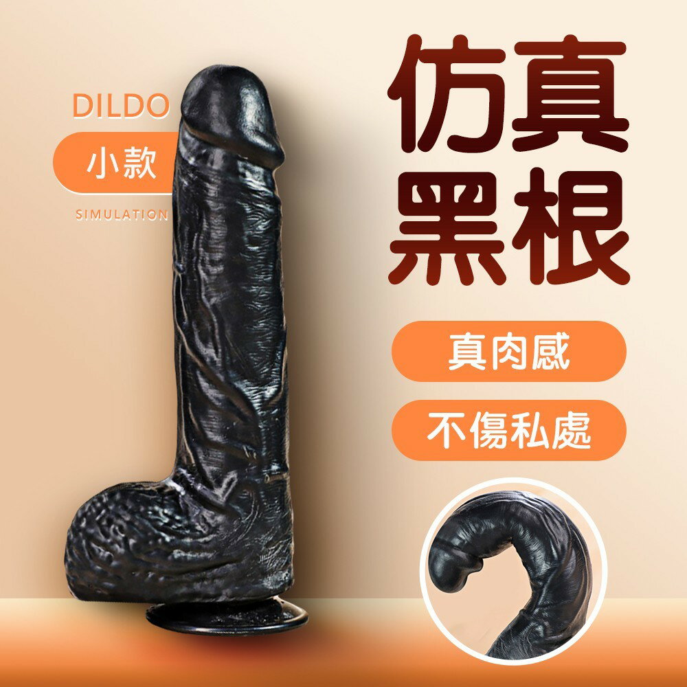 巨無霸 黑人屌 模擬粗青筋吸盤棒-小