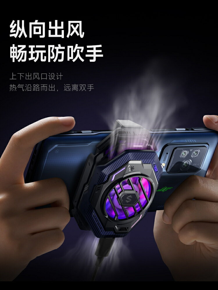 黑鯊手機散熱器3Pro冰封散熱背夾專業版製冷降溫神器適配蘋果iPhone 14安卓手機通用超靜音半導體製冷背夾【北歐居家生活】