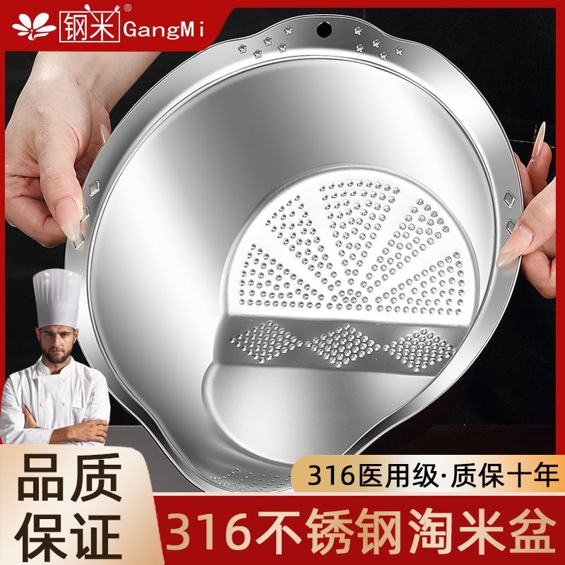 意大利316不銹鋼瀝水籃304食品級洗米篩廚房淘米神器濾水籃淘米盆