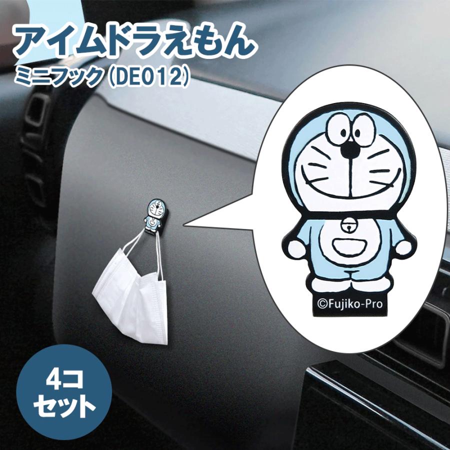 真愛日本 小叮噹 哆啦A夢 站姿 多用途 造型掛勾 四入組 車用掛勾 充電線收納 迷你掛鉤 鑰匙掛鉤 FT121