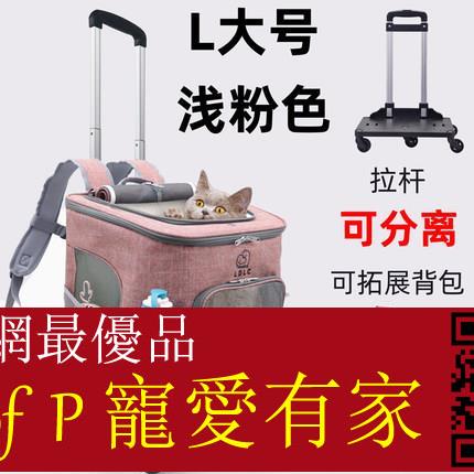 限時折扣！大容量背貓包兩只寵物外出拉桿箱便攜透氣狗狗雙肩包貓咪揹包【L of P 寵愛有家】