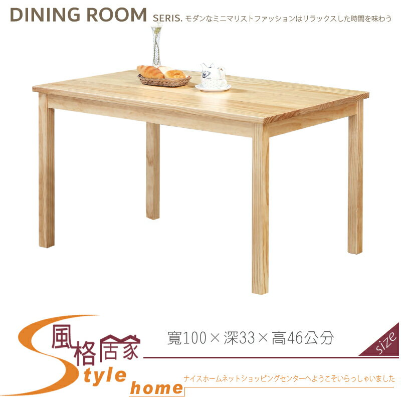 《風格居家Style》極簡風4尺實木餐桌 524-01-LC