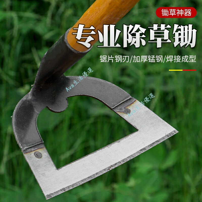 錳鋼鍛打鋤 草鋤頭 鏤空心形鋤頭 加厚除草神器 鬆土 多功能 農用鋤頭鋤