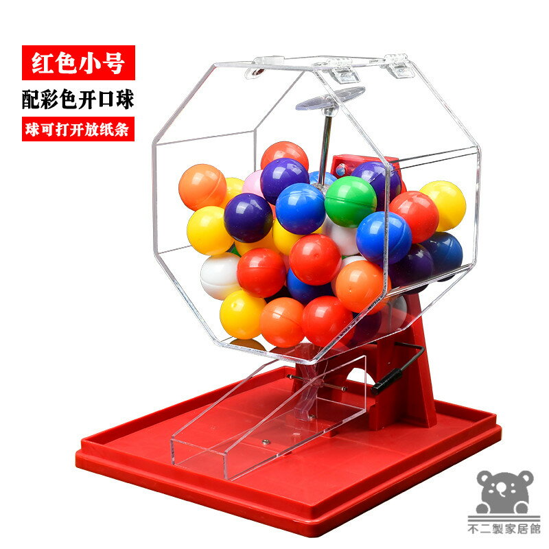 公司貨 可開發票 【手動搖奬機】活動道具 雙色球抽號機 搖號機 搖獎機 開獎機 抽獎神器 搖球機 休閒娛樂 活動抽獎 抽獎機工廠現貨直銷 店長新品推薦 全館八折 售後保障 5h830 0