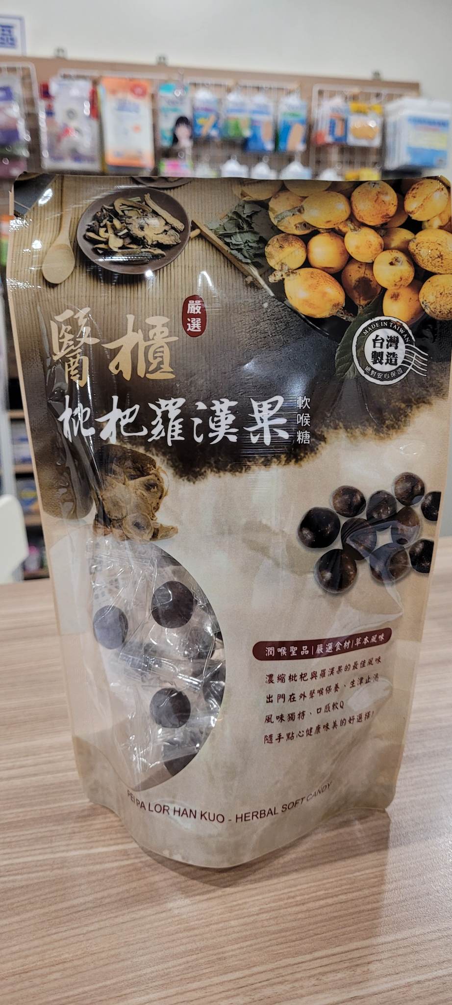 【醫櫃】 枇杷羅漢果 軟喉糖×36 顆
