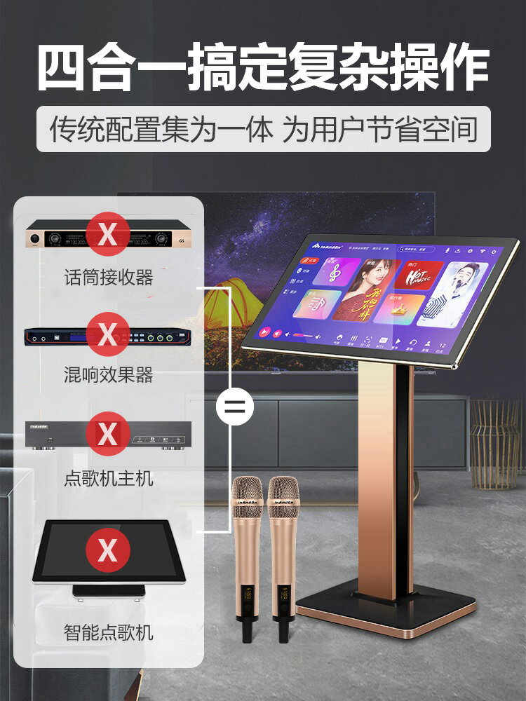 虧本賣點歌機 InAndon音王K90MAX PRO家庭ktv音響套裝點歌機觸摸屏一體機卡拉OK
