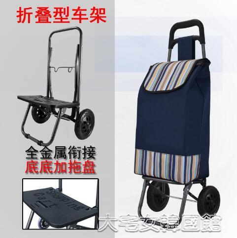 爬樓購物車買菜車小拉車折疊拉桿小推車老人手拉車便攜家用小拖車 快速出貨