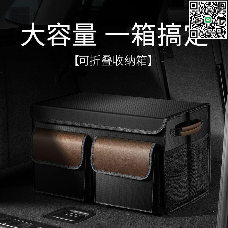 【千羽家居】車載儲物箱 後備箱儲物箱 多功能儲物箱 汽車儲物箱 摺疊收納箱 車內尾箱 整理收納箱 車上收納箱 車架兩