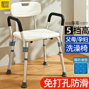 洗澡凳子老人用品衛生間殘疾人孕婦浴室沐浴防滑專用沖涼淋浴座椅