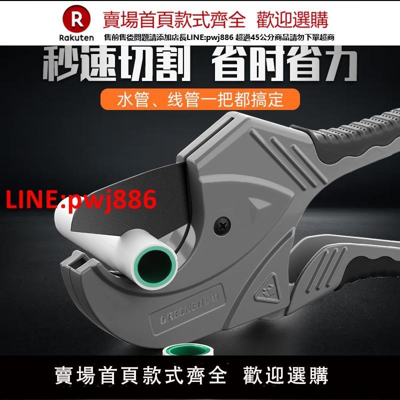 綠林ppr剪刀專業剪管子割刀電動線熱熔水管切割工具神器pvc管刀鉗【臺灣公司 優質服務】【注意！下單滿399出貨】