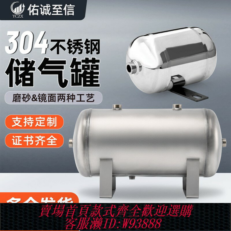 {臺灣公司貨 可打統編}304不銹鋼儲氣罐小型高壓打氣泵壓縮空氣氣包空壓機壓力罐緩沖罐