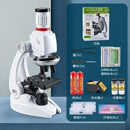 顯微鏡 初中小學生兒童光學顯微鏡1200倍專業生物科學器材小實驗套裝玩具