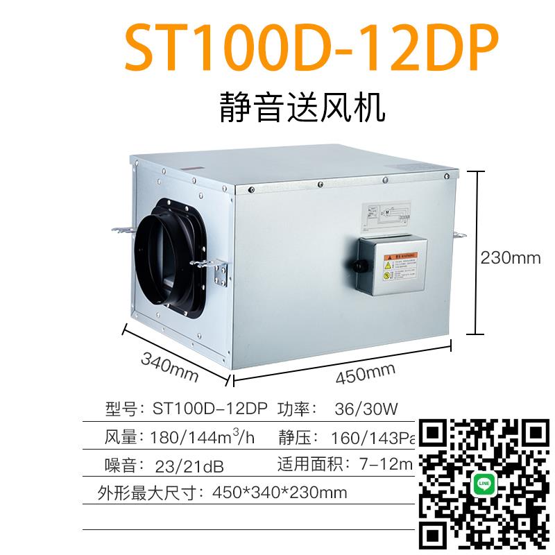 新風系統換氣扇強力靜音單向排風機家用換氣機商用管道抽風機送風