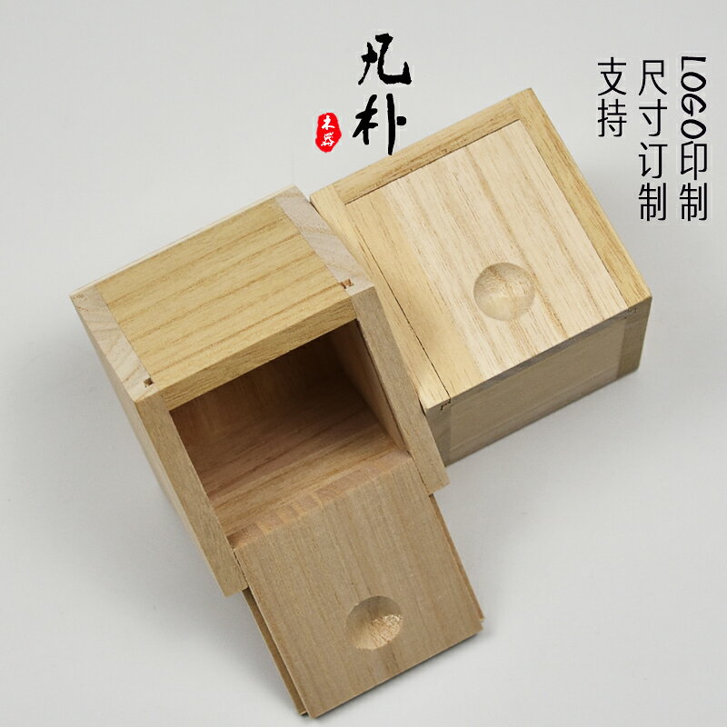 正方形小號木盒定做抽屜/抽拉式桐木盒DIY手工木盒定制便攜小木盒