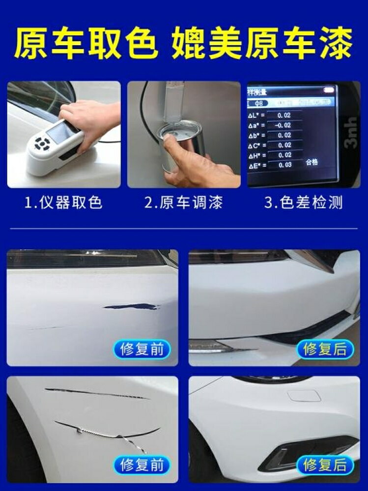 補車漆去痕劃痕修復神器刮汽車補漆筆珍珠白色黑色深度漆面自噴漆 全館免運