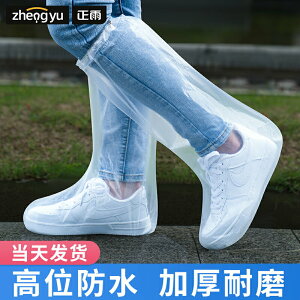 一次性雨鞋鞋套下雨天防水防滑加厚耐磨透明長筒戶外兒童防雨腳套