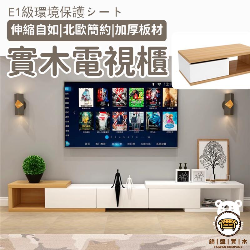 可開發票 工廠現貨 【實木電視櫃 宅配免運】落地臺櫃 電視櫃茶幾組合 客廳家用電視櫃 輕奢極簡風 奶油風 大容量收納櫃 抽屜式特惠/全館折扣 售後保障 j547
