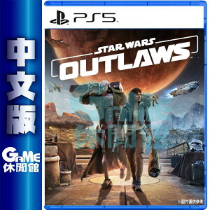 【最高22%回饋 5000點】PS5《星際大戰：亡命之徒 Star Wars Outlaws》中文版 2024年上市【預購】【GAME休閒館】