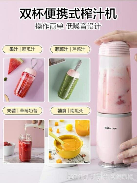 便攜式榨汁機家用迷你水果小型炸果汁料理機電動多功能榨汁杯