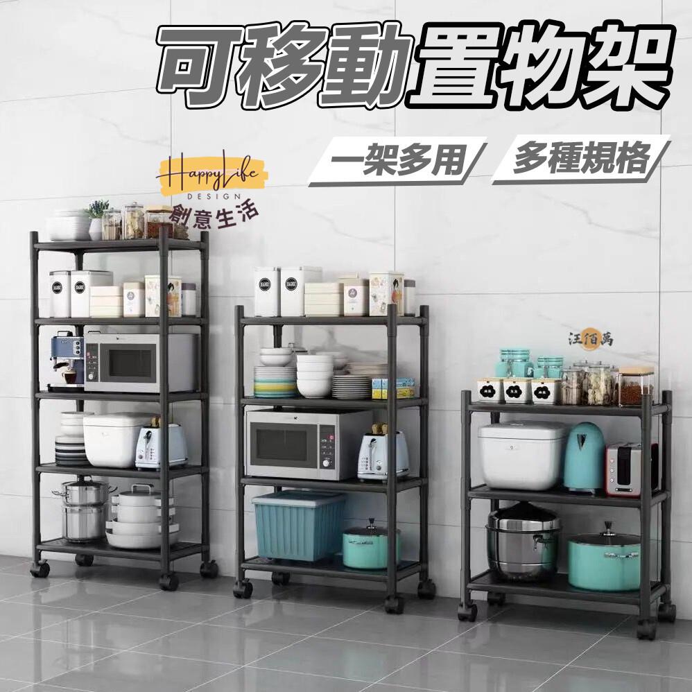 特惠/店長優選 【免運】層架 多功能置物架 角鋼置物架 可移動層架 耐重層架 廚房層架 鋼架 展示架 廚房置物架 輕型層架 457新店開業 全館八折起 售後保障