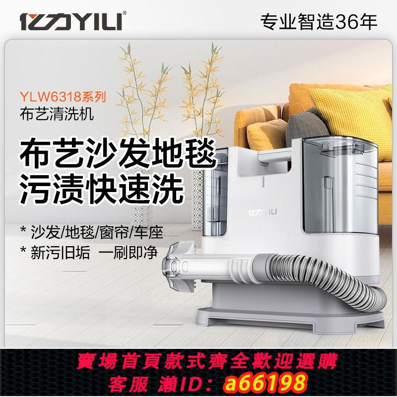 【臺灣公司 可開發票】億力布藝清洗機沙發窗簾洗地毯床墊清潔機去汙神器一體洗地機