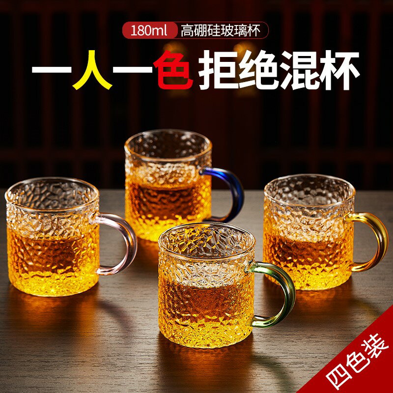 茶杯玻璃杯錘紋帶把加厚耐熱功夫茶具茶碗6只裝家用品茗杯主人杯