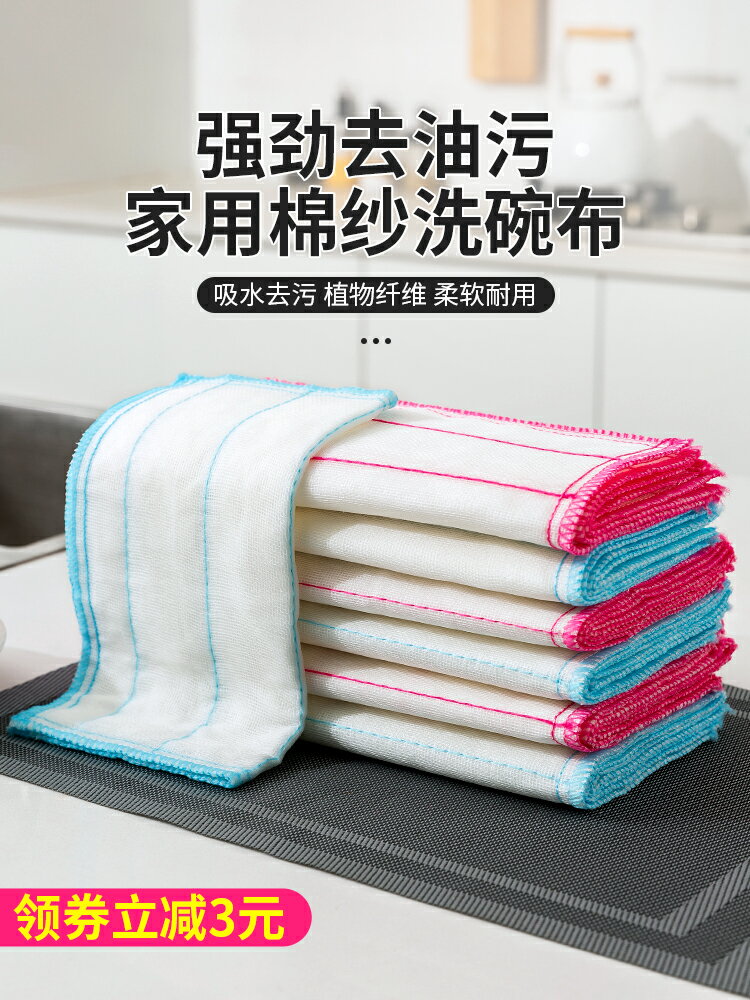 洗碗布不沾油廚房家用家務抹布吸水不掉毛百潔布純棉紗竹纖維毛巾
