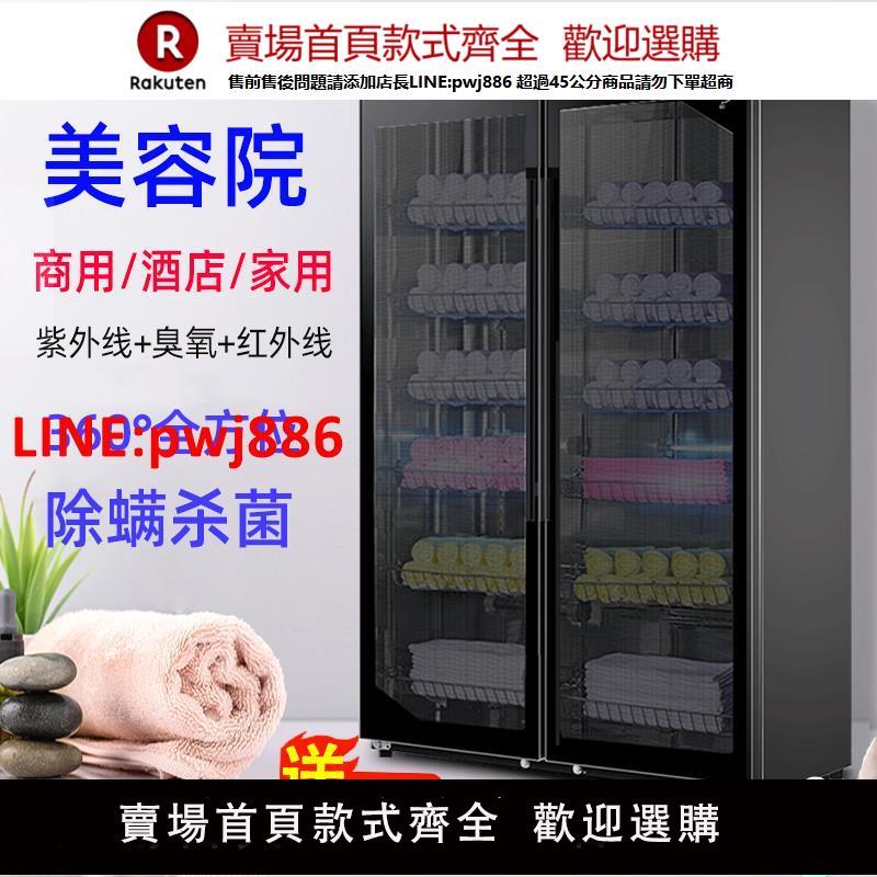 【臺灣公司 優質服務】毛巾消毒櫃商用美容院專用酒店拖鞋浴巾衣物內衣紫外線消毒機