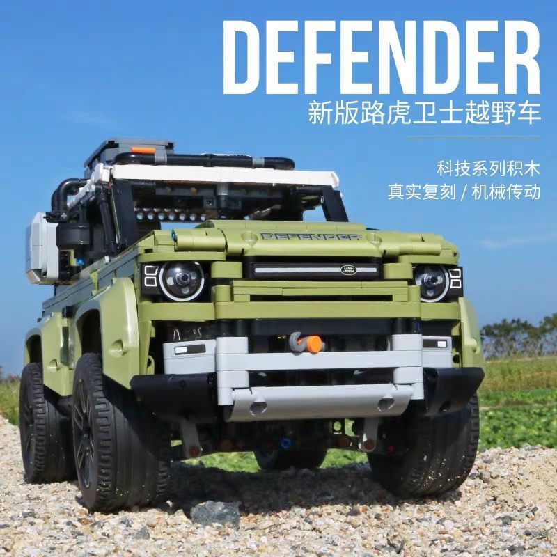 相容樂高路虎衛士越野車積木拼裝模型機械組成年人高難度益智玩具
