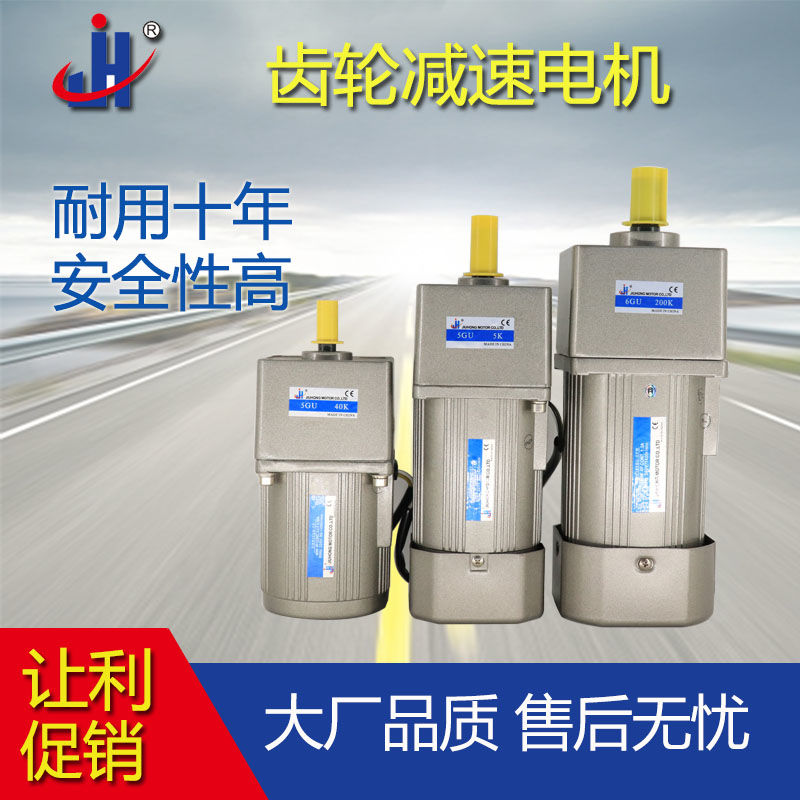 {公司貨 最低價}久宏減速調速電機電動機馬達6W15W25W40W60W120W180W300W550W750W 3