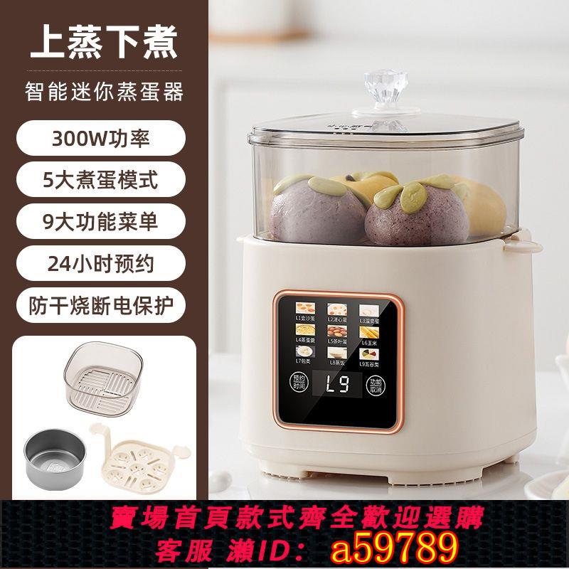 【台灣公司 可打統編】跨境多功能迷你煮蛋器早餐機蒸蛋器110V美國日本臺灣加拿大