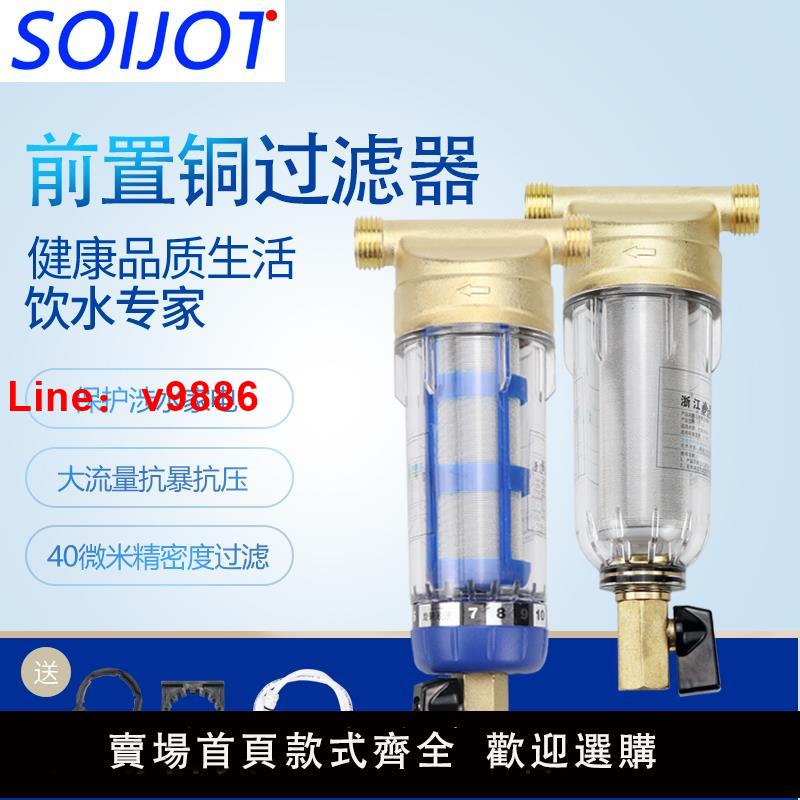 【臺灣公司 可開發票】前置過濾器家用自來水過濾銅凈水器全屋中央大流量可清洗凈水機