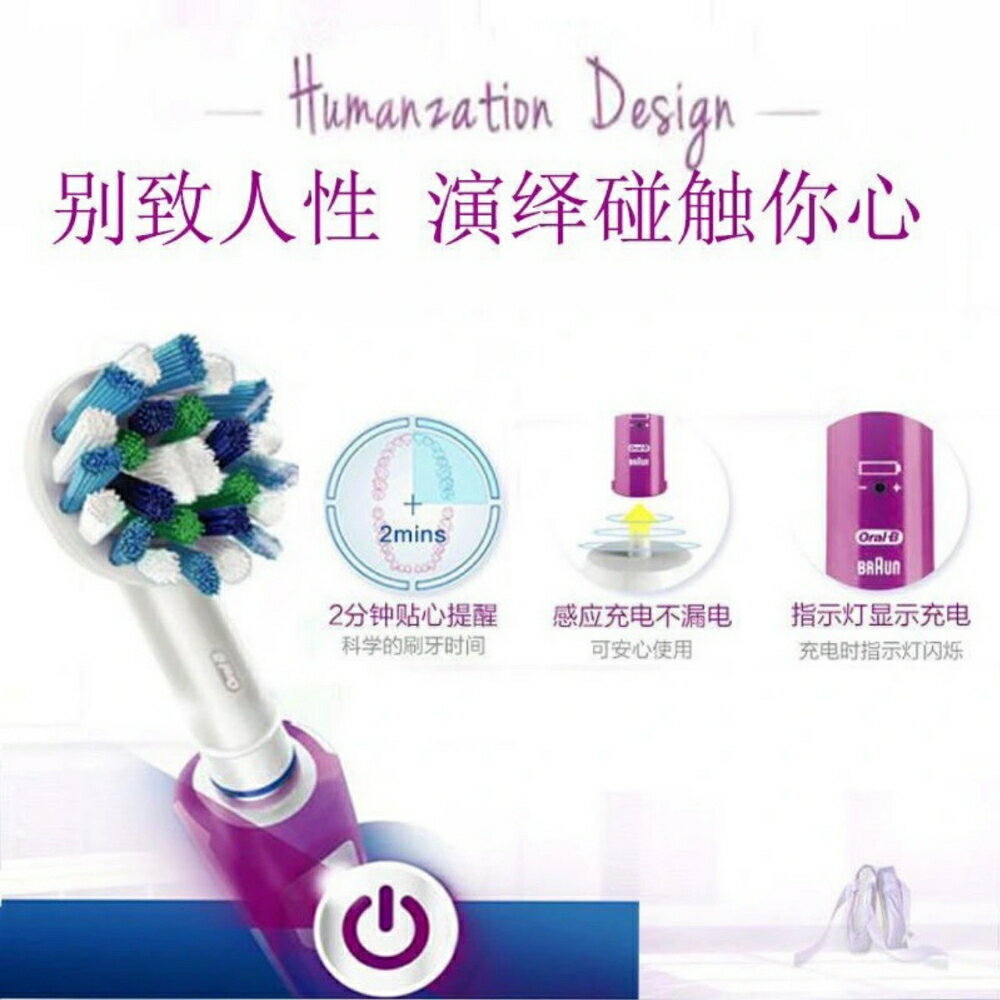 歐樂B Oral-B PRO600 PLUS 充電指示燈 魅力紫 Oral-B 電動牙刷 德國百靈  PRO600  D16 8