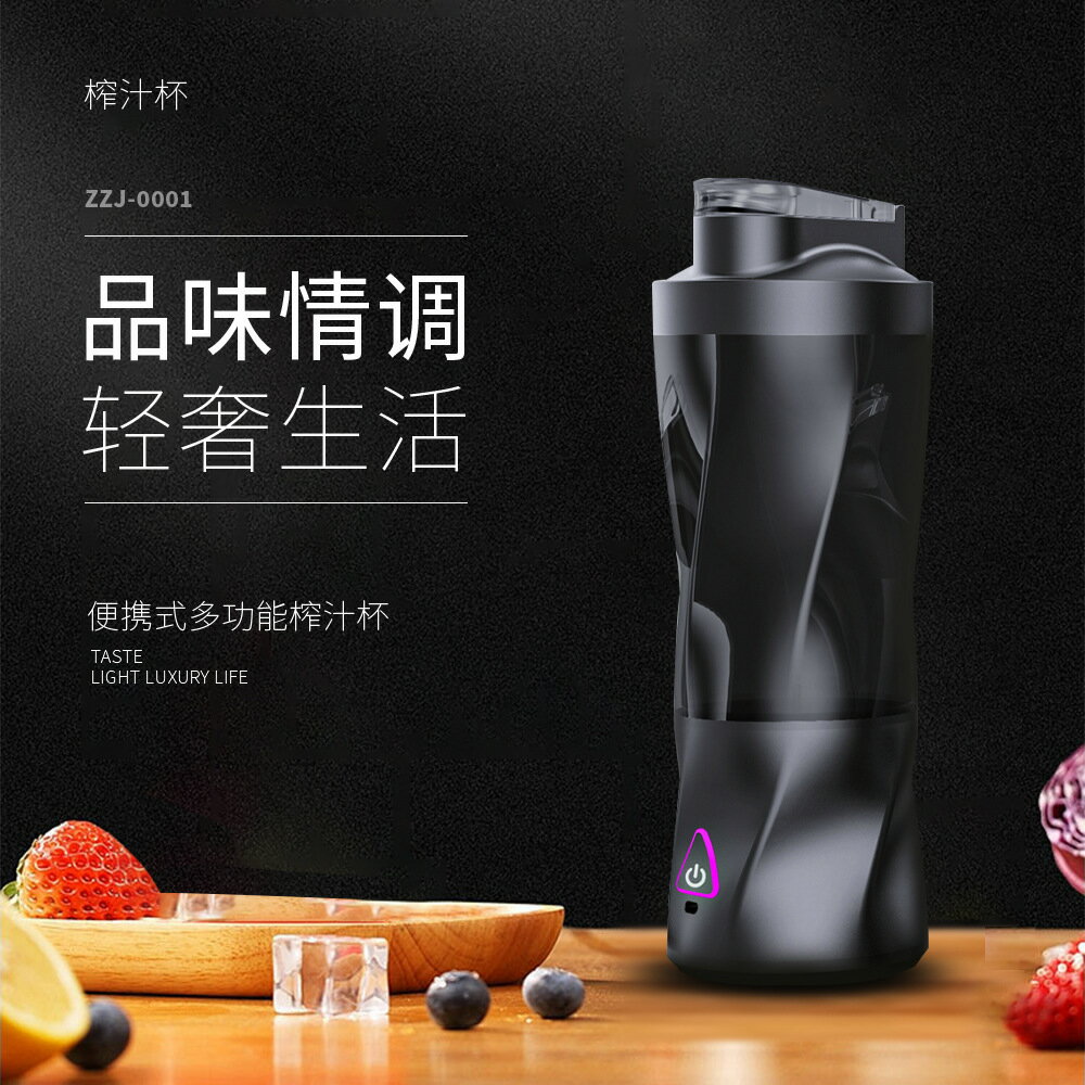 Ligkevan電動榨汁機家用便攜式小型榨汁杯果汁機充電迷你果汁杯